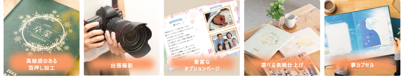 対応可能なオプション一覧