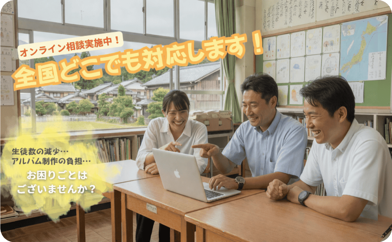 アルバムを見返す子どもたちの写真