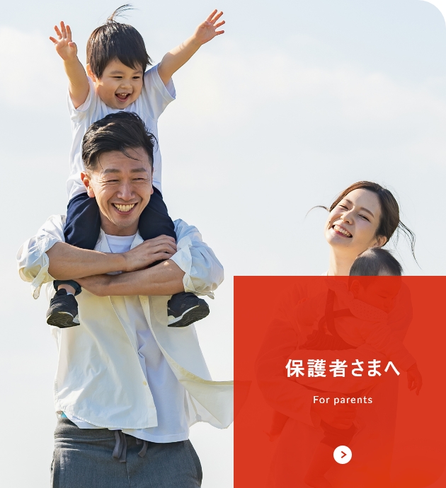 保護者が資料を確認している写真