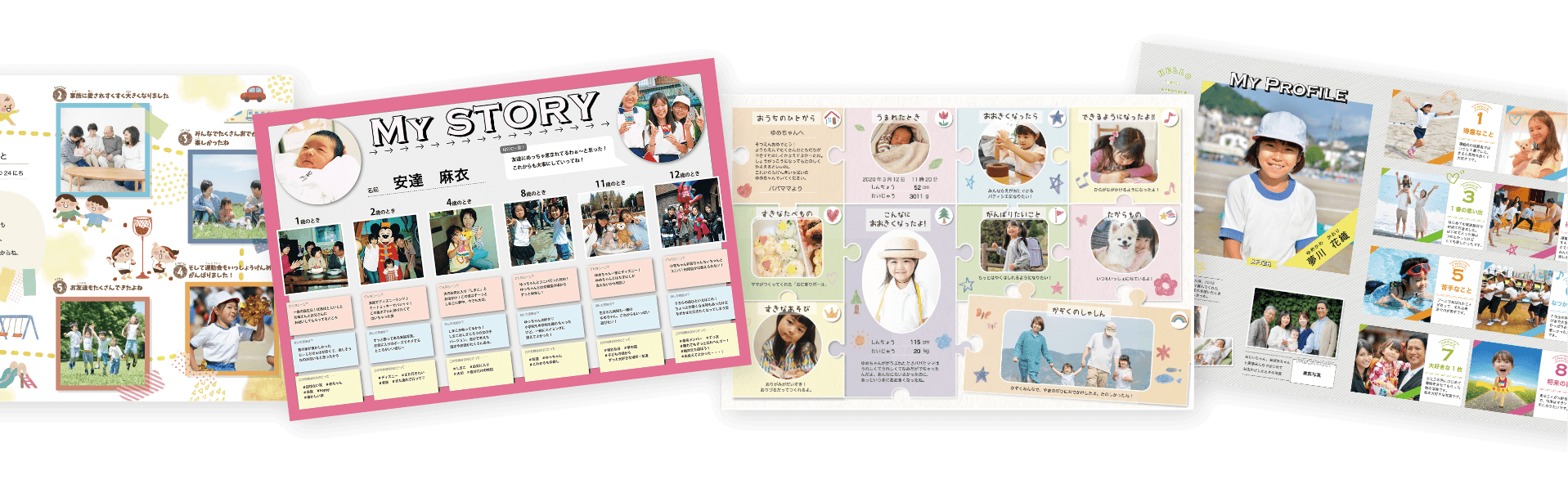 卒業アルバムの誌面サンプル