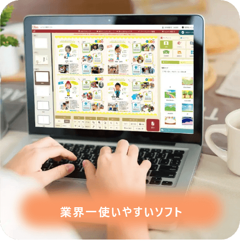 制作ソフトを使っている写真